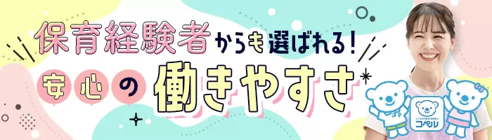 幼児療育スクールの先生*未経験OK*送迎&教材制作なし*原則定時*月給30万～