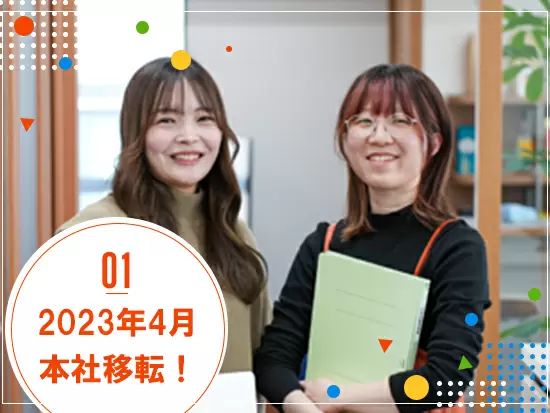 ◎2023年4月に八丁堀へ本社拡大移転！オシャレなオフィス空間で快適に働くことができます！