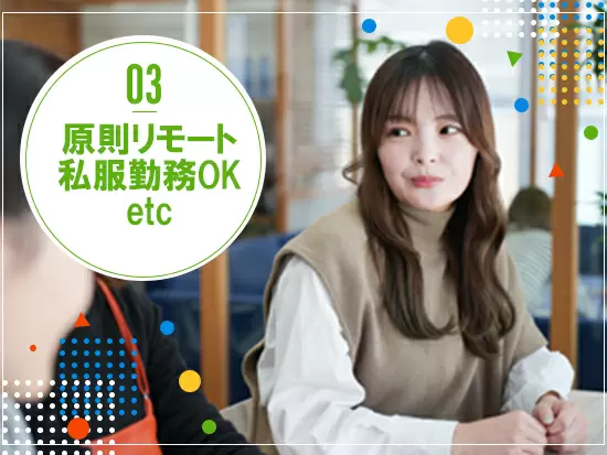 ◎希望の働き方は人それぞれ。案件数に自信のある当社だからこそ、どんな働き方のご希望にも対応できます！