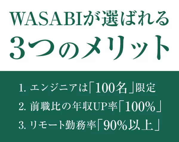 ≪ITエンジニア≫*WLB最重視*フルリモOK*リモート90%超*低残業休み⾃由