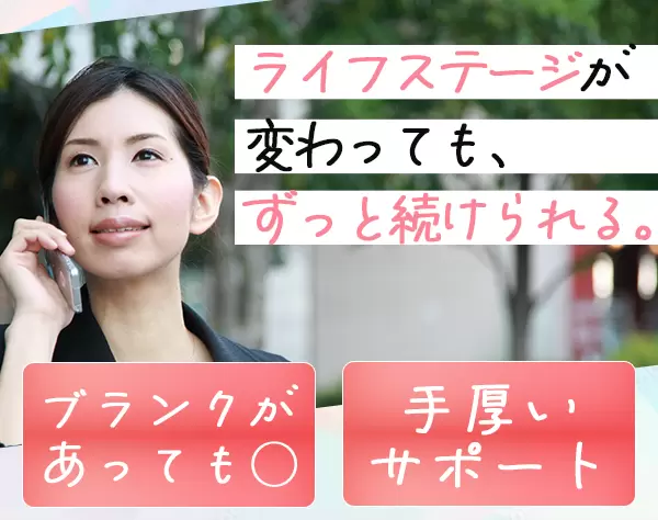 第一生命保険株式会社　関西マーケット統括部