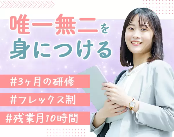 セキュリティエンジニア/コンサル*未OK*月額30万円*リモート・フレックス有
