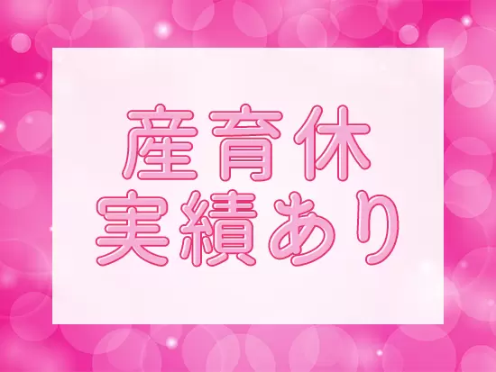 各種手当も福利厚生も充実！インセンティブに上限はなく、高いモチベーションを保てます