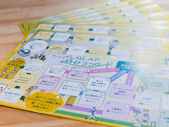 研修内容はすごろくに。入社後はすごろくに沿って研修を進めていきます！