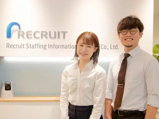 人材のプロフェッショナルであるリクルートグループならではの安定性あり◎