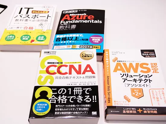 スキルや資格取得に必要な教材はすべて会社負担で支給！手厚いサポートを受けながら成長できます！