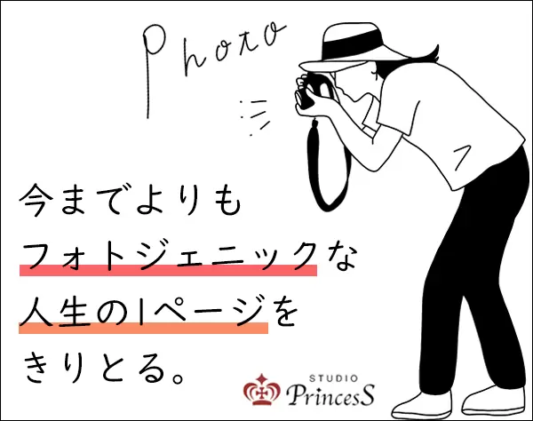 フォトグラファー★未経験歓迎★賞与年2回★残業月平均5h以内