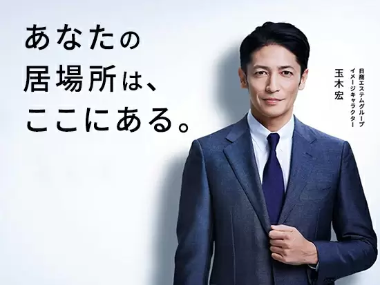 株式会社日商エステム　本社
