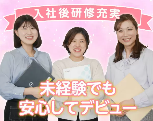 【求人サイトの広告ライター】年休127日/土日祝休/資格取得支援