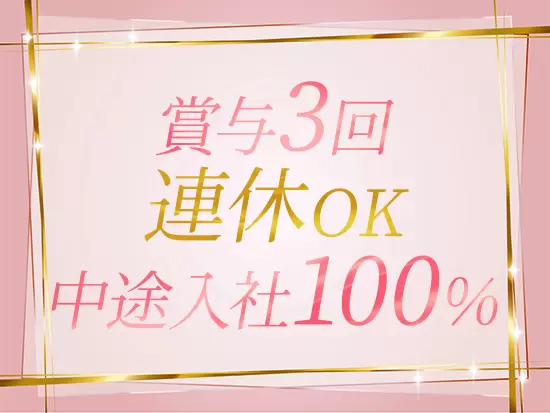 3名の転職者が女の転職typeからの採用。定着率が高く、3年たった今でも活躍中◎