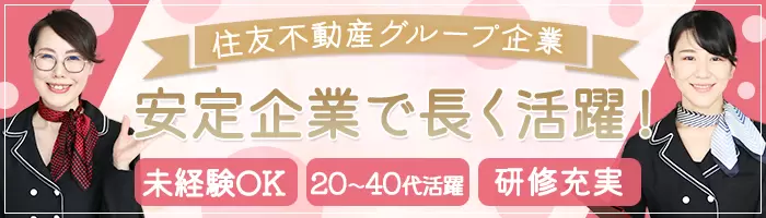 マンション受付*未経験歓迎*フリーターもOK*連休可*有給取得率約80％/hcf
