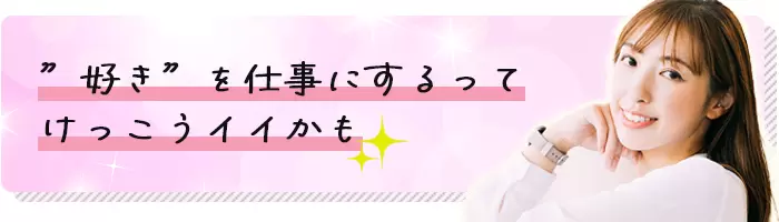 広告アシスタント★未経験OK★おしゃれOK★7月以降入社OK★リモートあり