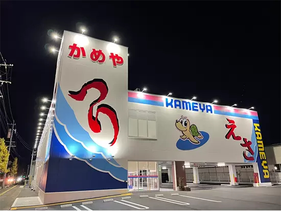 中国・四国地方を中心に、関東・東海・九州など日本全国に店舗を展開しています。