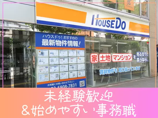 イチから丁寧に業務をレクチャーしますので、未経験からでも安心してSTARTできます！