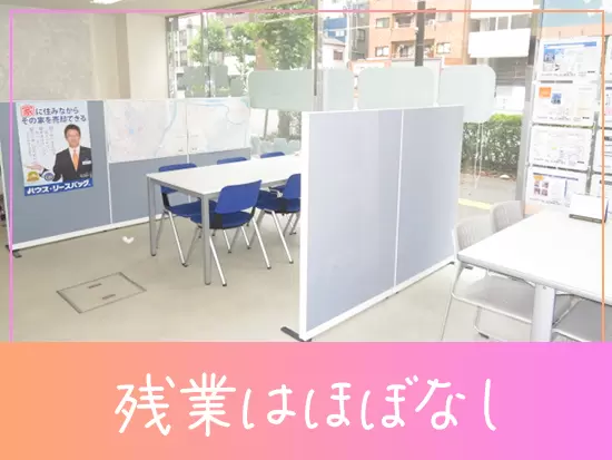 ◎基本定時退社◎年間休日115日◎年末年始は9連休！オンオフのメリハリもばっちりです！