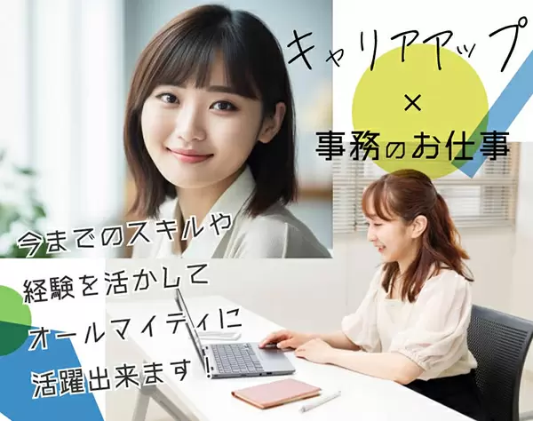 美容業界・ブライダル求人サイトの運営スタッフ