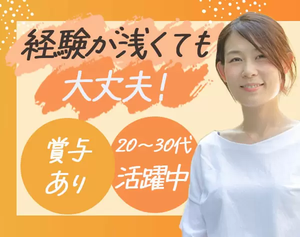コールセンター運営#完全週休2日制#賞与あり#年休121日～＋夏冬休み