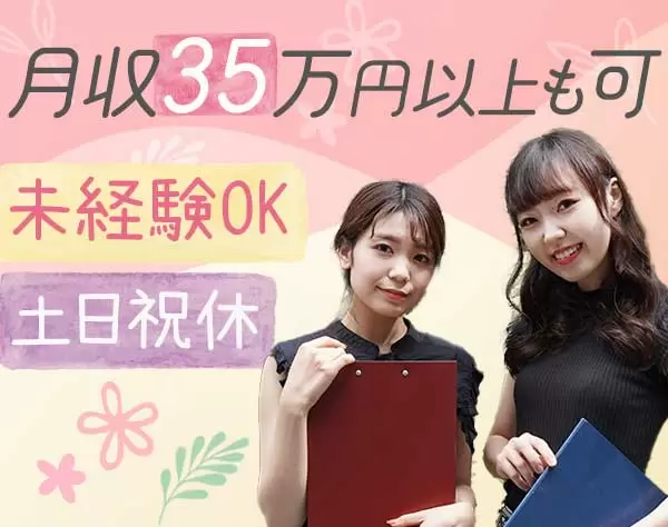 プロジェクトアシスタント【怪しすぎて革新的!未経験なのに…応募殺到中!】
