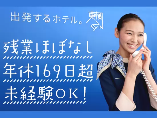 しっかりお休みを取りながら、メリハリをつけて働けます！