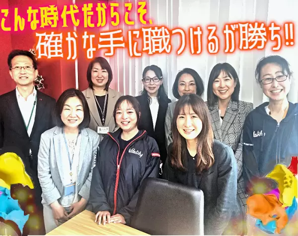 ライフデザイナー(所長候補)*未経験OK*3ヶ月の研修あり*土日/祝日休み