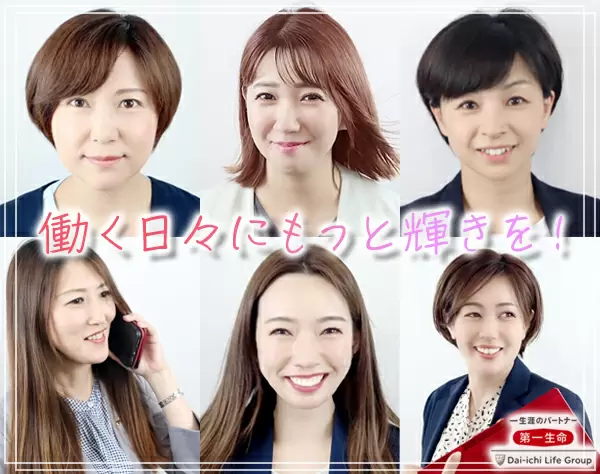 〈生涯設計デザイナー〉子育て関連制度充実※女性社員の割合92％