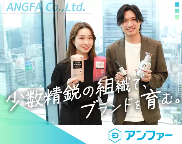 セールス[美容/ヘルスケア]*時差出勤OK*丸の内勤務*制度充実