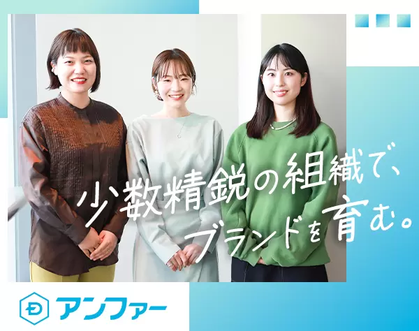 マーケティング[美容/ヘルスケア]*時差出勤OK*丸の内勤務*制度充実