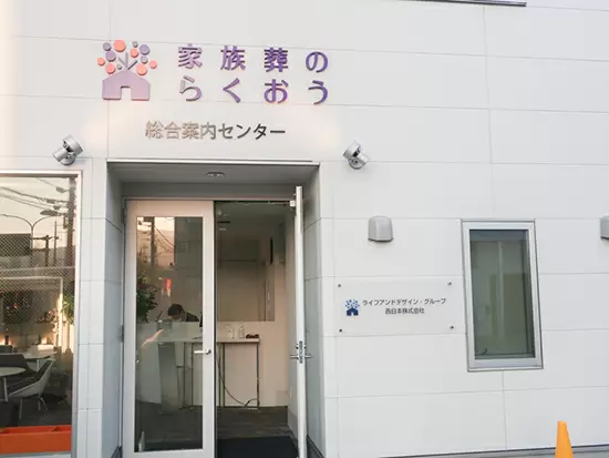 JR、阪急の駅近職場！！近くにショッピングモールもあり、帰りの買い物や映画も見れちゃう！！