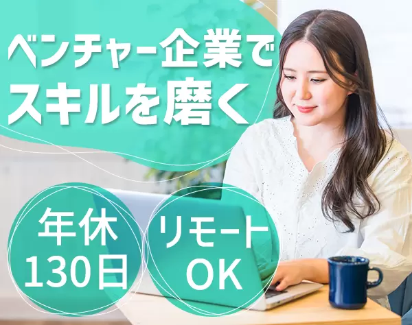 経理*週2回リモート*フレックス*残業ほぼなし*大手企業グループ