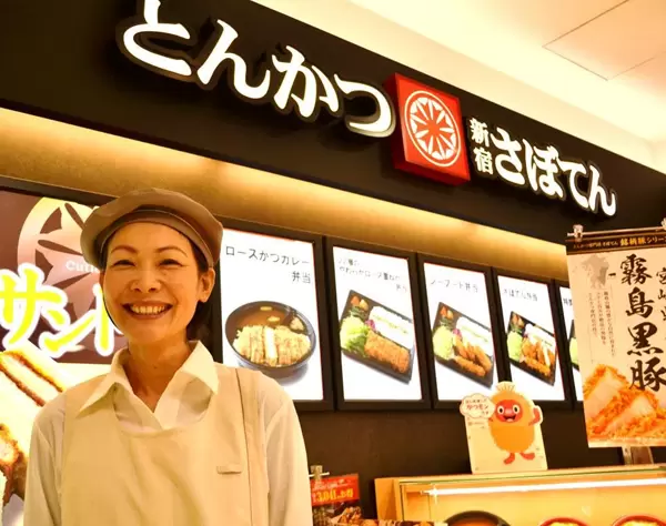 とんかつさぼてんの【店長候補】*未経験OK *残業月15時間程度*充実の研修