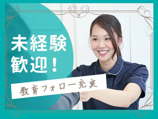 未経験歓迎！お気軽にご応募ください。