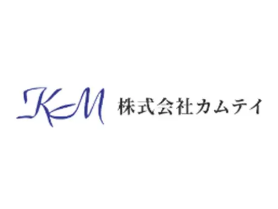 株式会社カムテイ