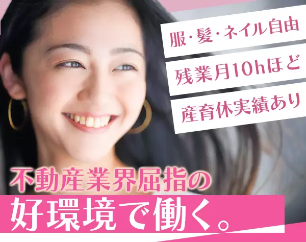カスタマーサポート*月給25万～*髪型/服装/ネイル自由*残業少なめ