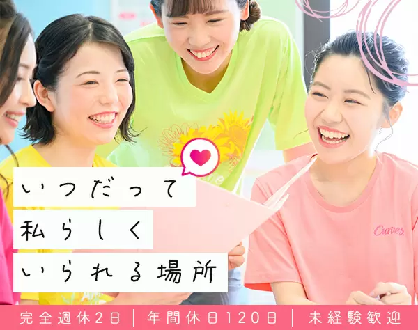 受付・アシスタントスタッフ*月給23万円～*完週休2日*年休120日*残業ほぼ0