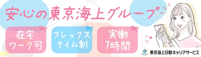 研修スタッフ(研修企画・運営・講師)*フルフレックス*年休125日*リモートOK