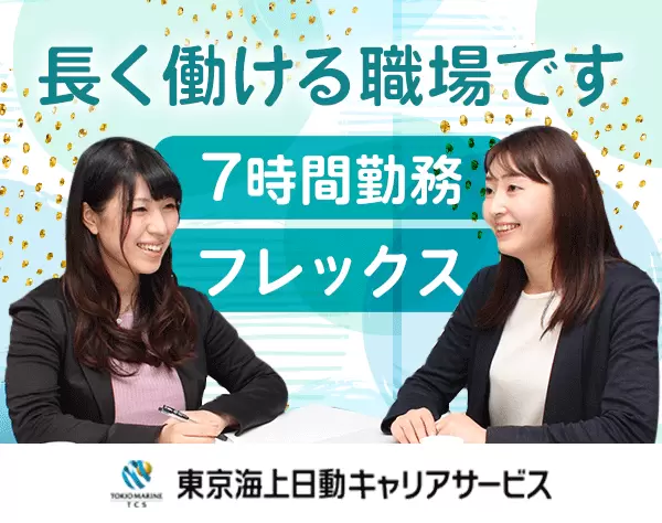 研修スタッフ(研修企画・運営・講師)*フルフレックス*年休125日*リモートOK