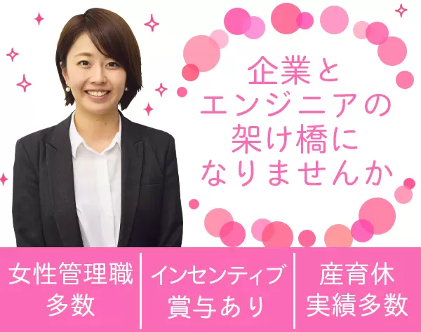 キャリアコーディネーター★IT業界経験者歓迎★第2新卒OK★赤坂勤務