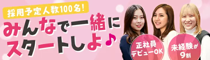 プロジェクト事務*9割が未経験*月収35万可*国家資格取得もサポート*w23003