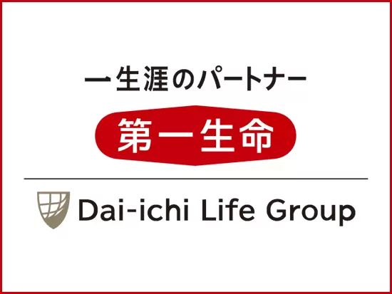 創業120年の歴史のもと、お客さまの“一生涯のパートナー”として歩んできました