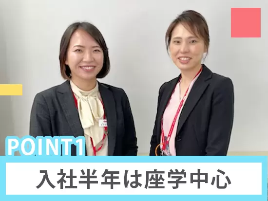 入社6ヶ月は「キャリアカレッジ生」。商品知識・セールススキルなどを学べる期間を十分に用意しています。