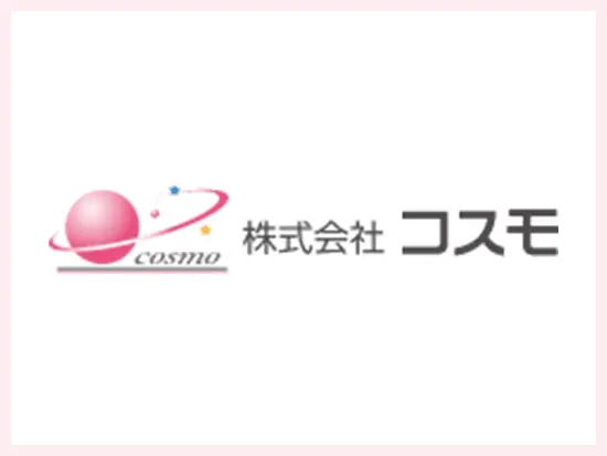 株式会社コスモ