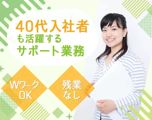 メール室スタッフ(オフィス内常駐)/未経験OK/年休120日以上/家族手当1.2万