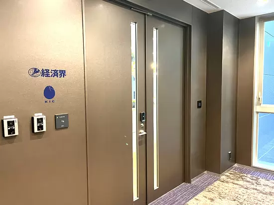 株式会社経済界