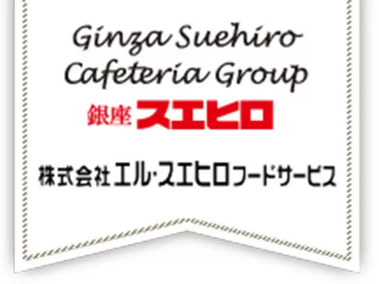 株式会社エル・スエヒロフードサービス