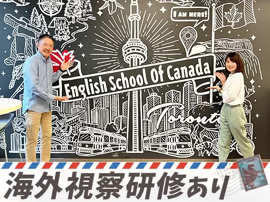 仕事で海外を訪れる機会もあり、仕事を楽しみながら活躍できます。