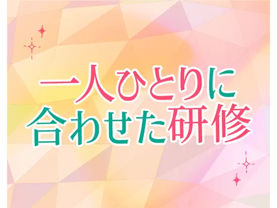 お休みも充実しており、プライベートも大切にできる環境。リモート案件もありますので、ぜひご相談ください
