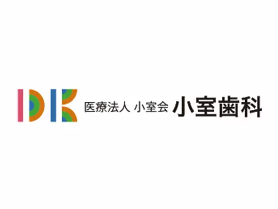 むし歯や歯周病治療、予防歯科、入れ歯、インプラント、審美歯科など豊富な治療項目に対応しています。