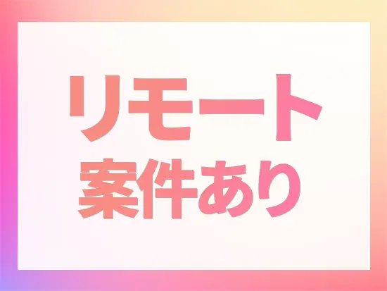 20代～40代の社員が在籍している当社では、特に若手層が多く活躍しています！