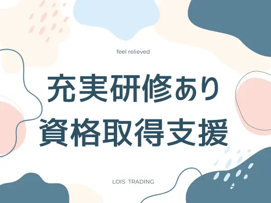 ＊基礎知識から身につける＊入社してから充実の研修制度あり！先輩もサポートします◎