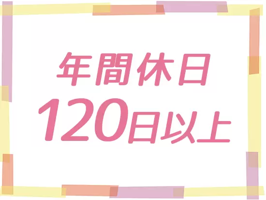 「健康経営優良法人 2022」 認定企業◎安心して働き続けられる環境が整っています。